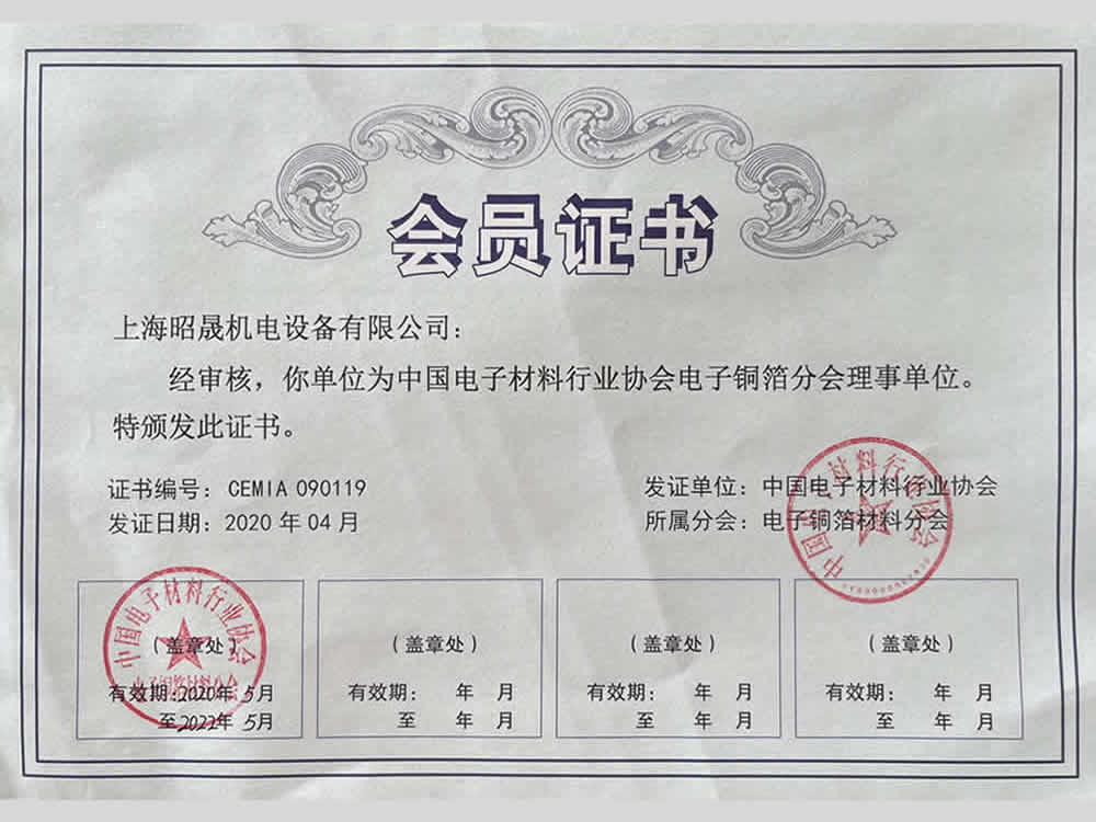 铜箔协会