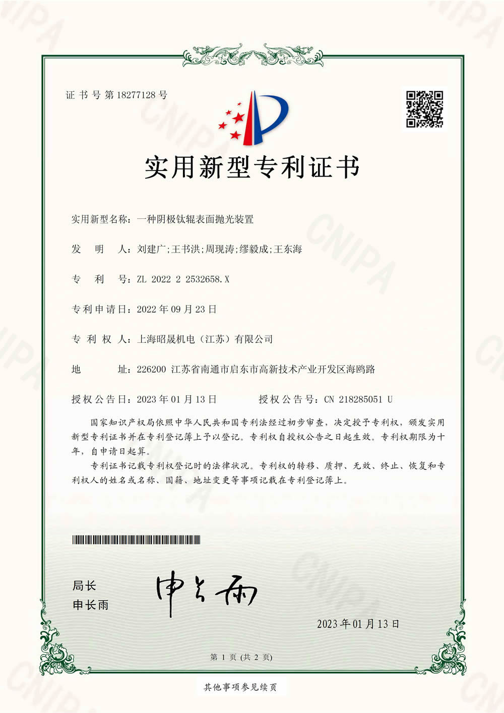 一种阴极钛辊表面抛光装置