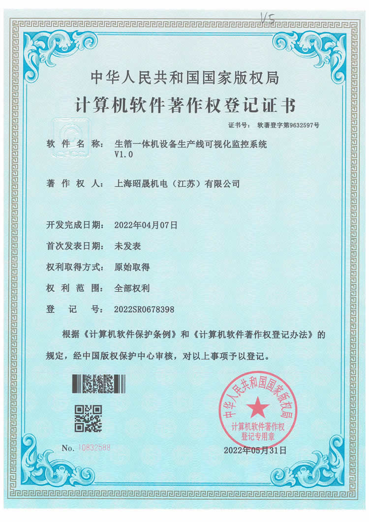 生箔一体机设备生产线可视化监控系统V1.0
