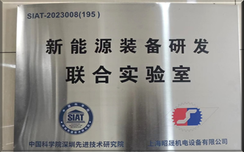 中科院联系实验室